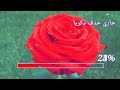 لحن اغنية ليش تخون 