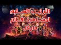 الترتيب الزمني السليم لمشاهدة افلام مارفل (تحديث 2019)