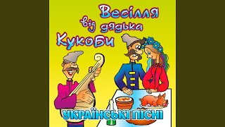 Miniatura de vídeo de "Вячеслав Кукоба - Кабанчик"