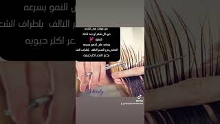 قص اطراف الشعر يساعد في علاجه ?