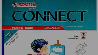 منهج الصف الثاني الابتدائي| الترم الاول المنهج الجديد 2024| كتاب المعاصر