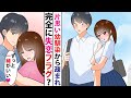 【漫画】長年片思いをしていた幼馴染「離れて歩いて」完全に失恋フラグ→大「学は別のところに行く」と伝えると、幼馴染「一緒がいい」と抱き着かれ…！？