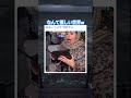 一生見てられるw #shorts#tiktok#Twitter#おもしろ#お笑い#おすすめ#流れ #面白い#おもしろ動画#爆笑#バズれ
