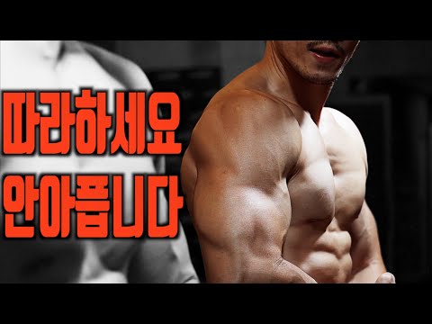 운동전 10분 루틴! 운동이 편해집니다.