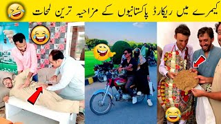 funny pakistani people's moments 😜😂 Part 16 | funny moments of pakistani people