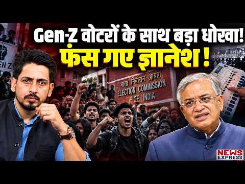 Gen Z वोटरों के साथ CEC Gyanesh Kumar ने कर दिया बड़ा घपला? सच जानकर उड़ जाएंगे होश!