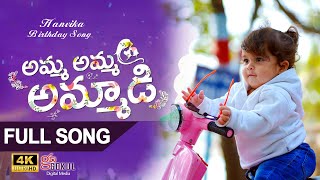 Hanvika Pre Birthday 4K amma ammadi song  /baby island studio/ Warangal ekashila park warangal