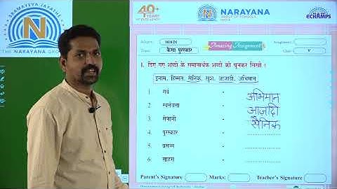 16TH SEP KARNATAKA CLASS V HINDI SL AMAZING ASSIGNMENT KEY