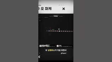 당신의 암기실력을 믿어요 ;) #adofai #awc