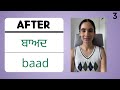 100 Punjabi Words | Learn Punjabi | Learn English to Punjabi Mp3 Song