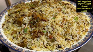 കണ്ണൂർ സ്പെഷ്യൽ ചിക്കൻ ദം ബിരിയാണി!👌😋രുചി ഒരു രക്ഷയില്ലാട്ടോ! Kannur Special Chicken Dum Biryani screenshot 4
