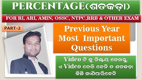 Percentage Problems Tricks and Shortcuts | Percentage Tricks/Shortcuts/Formula | DSSSB, CTET-Part 2