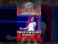 โอ้ใจเอ๋ย ที่ทำหลายๆคนเคลิ้มตาม😻 #TheVoiceTH