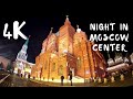 Walking Tour - Moscow City Center - SPARKLING Night walk in Nikolskaya Street and Red Square 【4K】