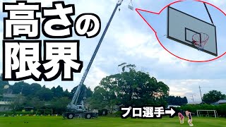 【検証】バスケのシュートは何mの高さまで入るの？