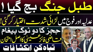 EXPLOSIVE || State Decides To Silent Judges || Insight By Adeel Sarfraz || Wasim Malik