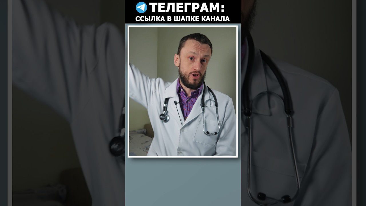 УЖАС! Чуть что, направляют к неврологу 😱