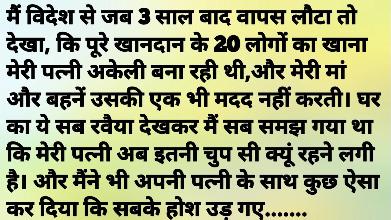  suvichar motivational hindi story hindi kahani lessonablestory