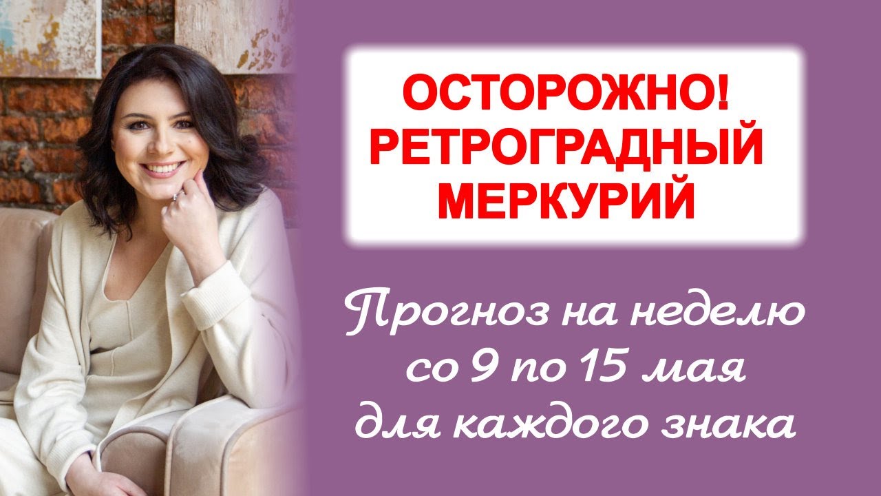 Астролог Татьяна Ермолина Биография