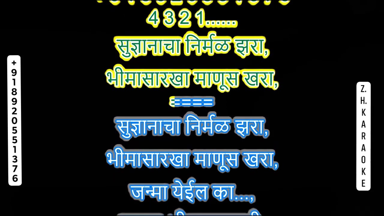 Mazya Bheemraya Vani Sanga Pudhari Hoil Ka karaoke Milind Shinde