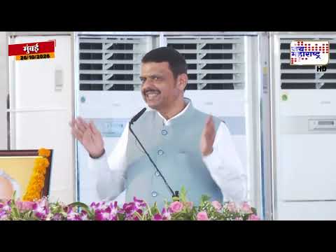 NAINA Project | नैना प्रकल्पातून 15 लाख रोजगाराच्या संधी निर्माण होणार; फडणवीसांची घोषणा
