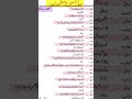 Scientific Information (ساءنسی معلومات) Part 2 #information #knowledge