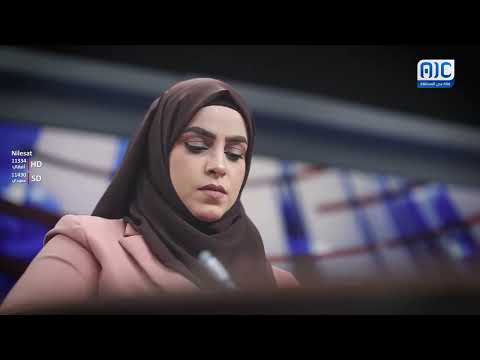لمتابعة آخر المستجدات على الساحة المحلية والإقليمية تابعونا يوميا في برنامج #زوايا_الخبر