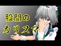 【東方MMD】十六夜咲夜の絶頂　さらば紅魔館【MMD紙芝居】