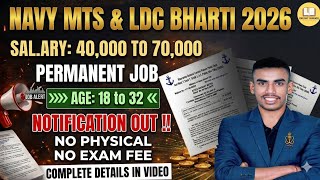 NAVY MTS &amp; LDC bharti out 🥳 || permanent bharti 2026 || official out || Age , exam pattern all 