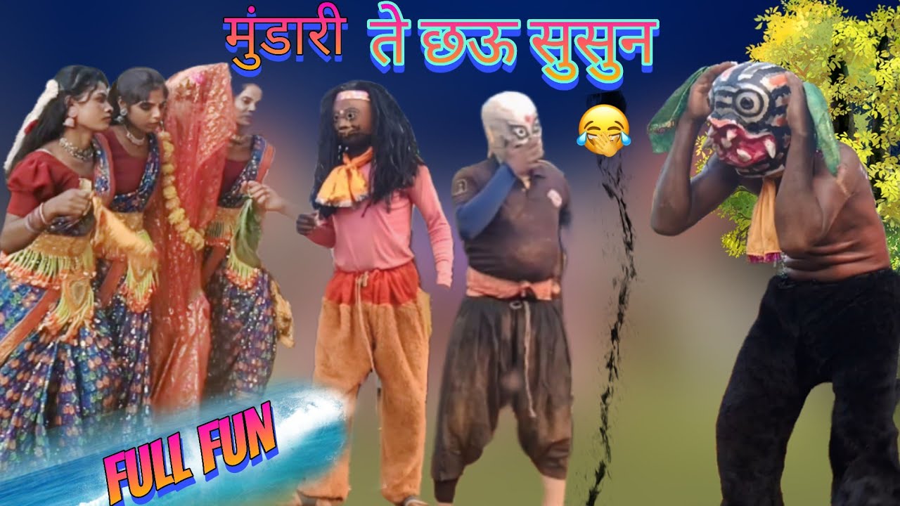 मुंडारी ते छऊ सुसुन//MUNDARI CHOU SUSUN//NEW MUNDARI VLOG VIDEO  2025