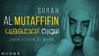 Surah Al Mutaffifin (Be Heaven) Omar Hisham - عمرهشام العربي - سورة المطففين