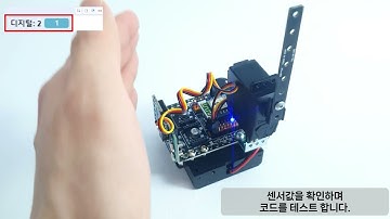 적외선 센서 사용 매뉴얼