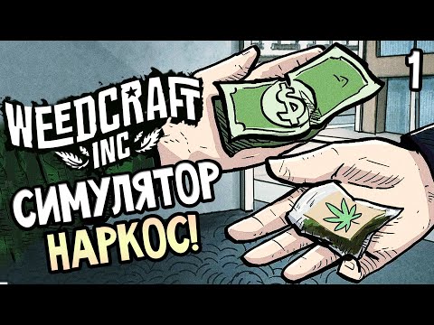 Wideo: Konstruktor Imperium Marihuany, Weedcraft Inc, Z Kwietniową Datą Premiery Na PC