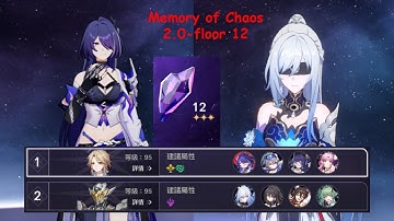 [Honkai:Star Rail] E0S1 Acheron & E1S1 Jingliu + E0S0 Ruan Mei- 2.0.2 Memory of Chaos - floor 12