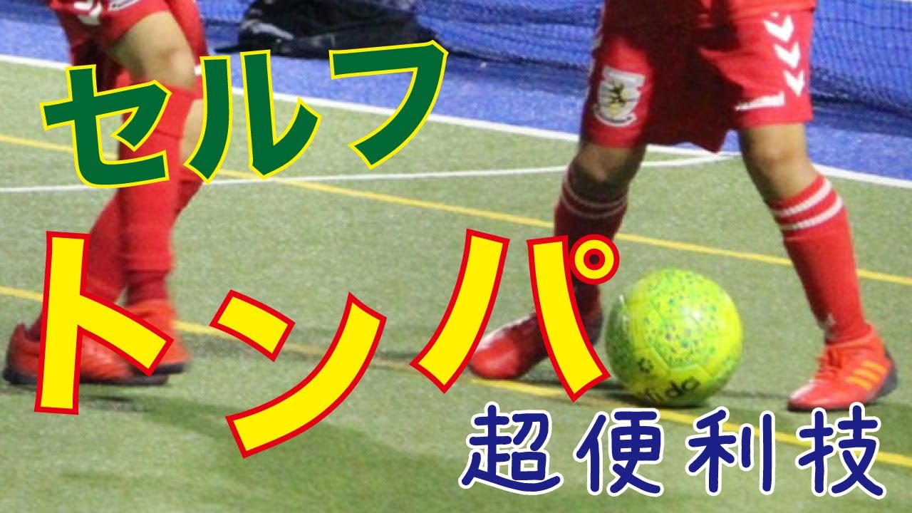 プレス回避の便利技 セルフトンパを徹底解説 Youtube プレス回避の便利技 セルフトンパを徹底解説 Youtube