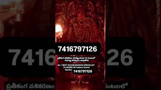 Understanding Sri Purush Vashikaran | Love &amp; Relationship Insights #astrology