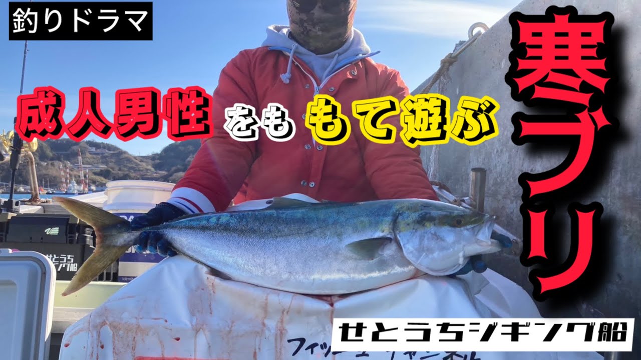 40【ジギング×タイラバ】寒い時期は釣れない⁉︎いやいや！めっちゃ釣れ