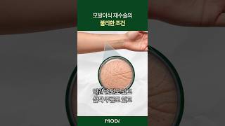 모발이식 재수술이 불리한 조건인 이유 #shorts