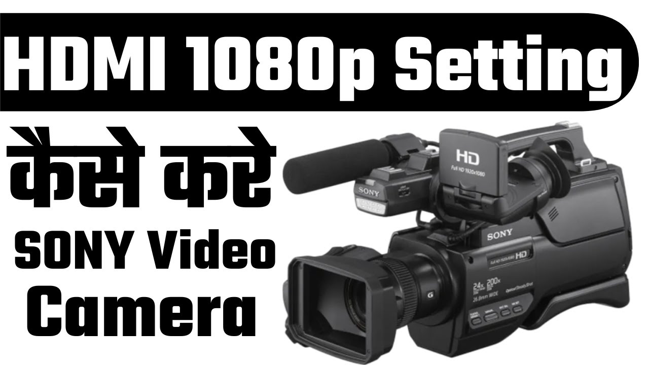 🎥📹Sony mc2500 HDMI 1080P Setting kese kare || Sony Video camera Hdmi Setting kese chalu kare 🎥📹