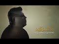 إذا الشمس كورت سورة التكوير بصوت القارئ حامد علي زاده بمقام البيات قرآن Quran إذا الشمس كورت سورة التكوير بصوت القارئ حامد علي زاده بمقام البيات قرآن Quran