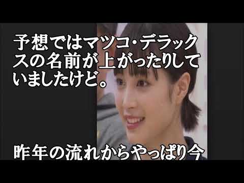 【決定】紅白歌合戦2018年の司会者発表・予想を裏切り