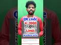 PhonePe ₹2000 Limit Problem 😱 | Payment Fail Kyo Ho Raha Hai? | 2 Min Solution#technical #payphone