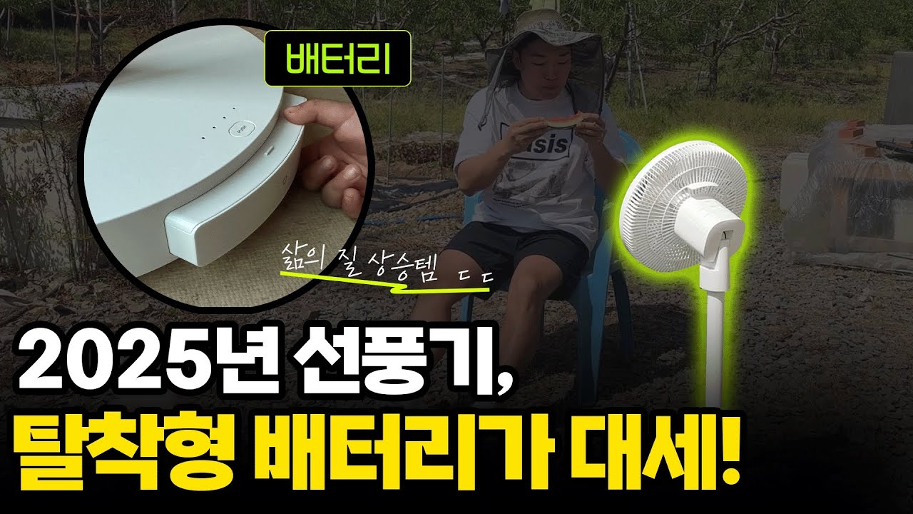 배터리 탈착, 이렇게 편한건가. 진짜 무선서큘레이터 아이닉 iSC02
