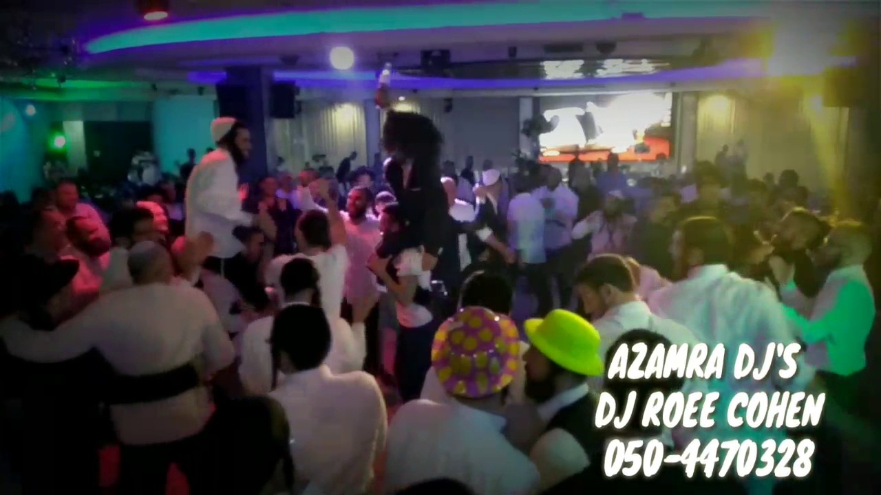 קטע מתוך חתונה דתית - אזמרה dj's רועי כהן 050-4470328