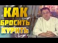 Как бросить курить с помощью электронной сигареты