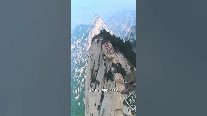 您去過西嶽華山嗎？奇險天下第一山 #旅行 #奇險天下第一山華山 #帶你看風景#旅行推薦官 #旅行大玩家 #旅行 #大美中國 - 天天要聞