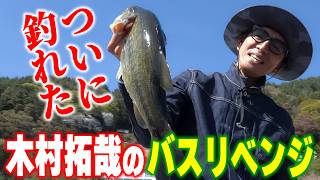 【木村さ〜〜ん！】５時間３０分 竿を投げ続けた木村拓哉の結末！