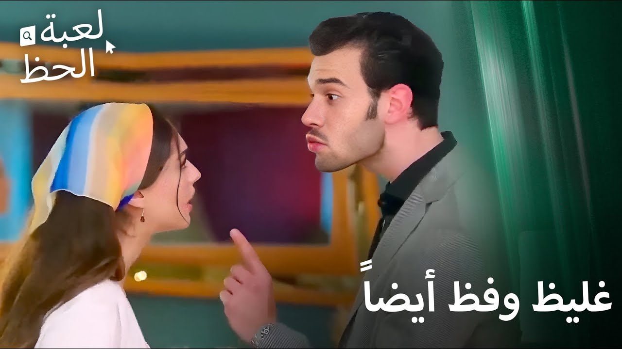 أوه سيد موسى، كيف يمكنك أن تأتي هكذا؟ | لعبة الحظ - YouTube
