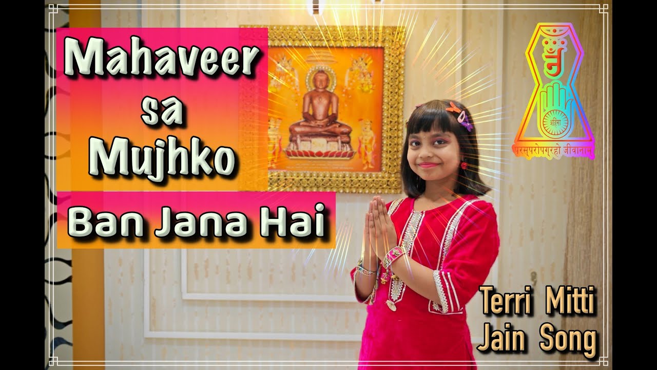 Mahaveer sa mujhko ban jana hai  Jain Motivational Song  Teri Mitti Jain version