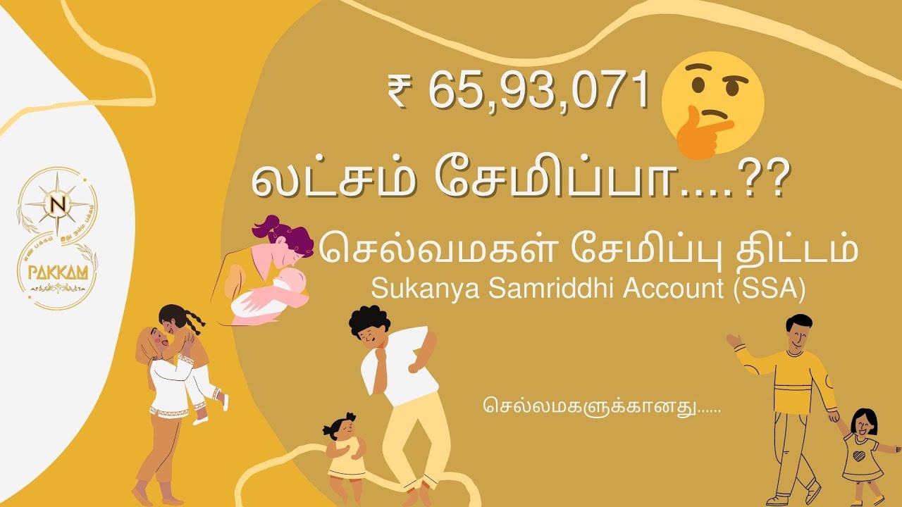 SSA Best Saving Scheme For Girlbaby SukanyaSamriddhiAccount ssa-best-saving-scheme-for-girlbaby-sukanyasamriddhiaccount
